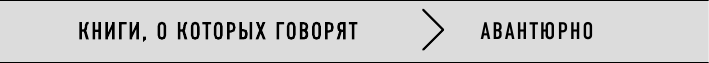 Предательница. Как я посадила брата за решетку - фото №3