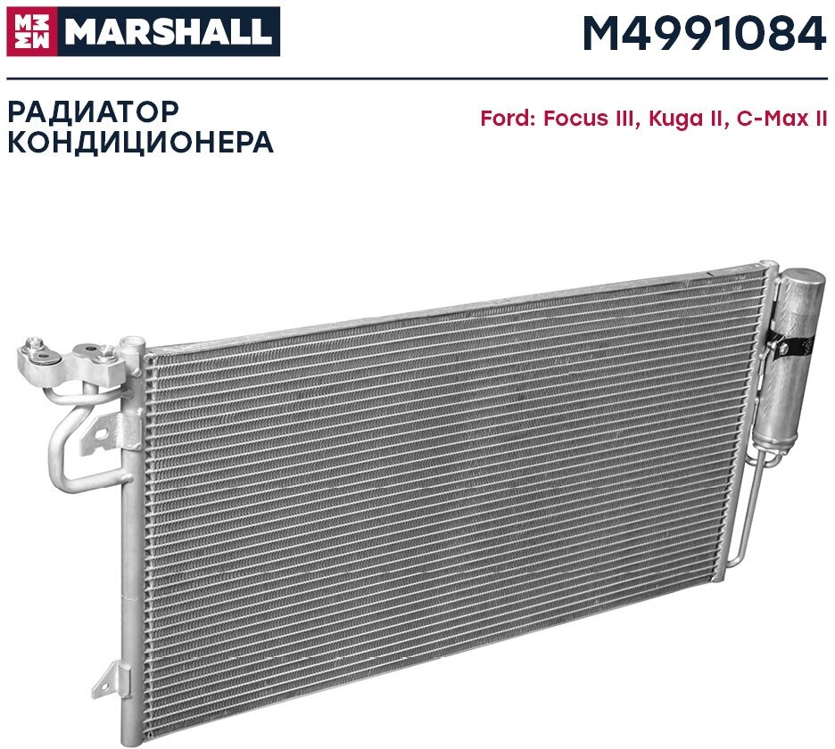 Радиатор кондиционера MARSHALL M4991084 Ford: Focus III, Kuga II, C-Max II; кросс-номер Nissens 940764; OEM 1856995