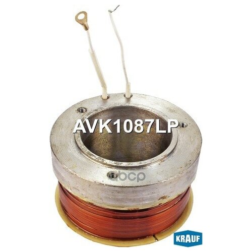 Обмотка Ротора Генератора Krauf арт. AVK1087LP