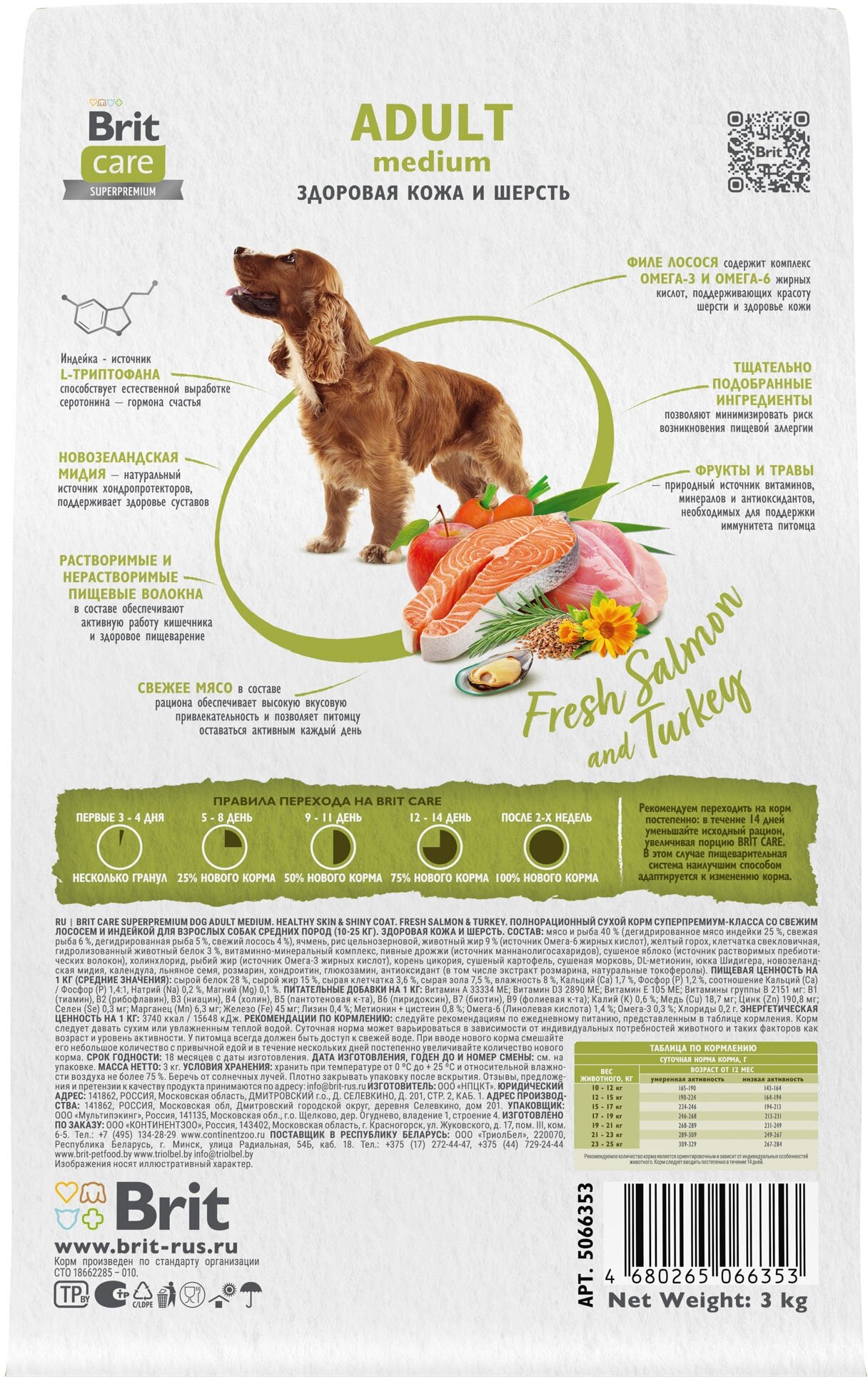Brit Корм сухой для собак средних пород, с лососем и индейкой, 12 кг - фото №2