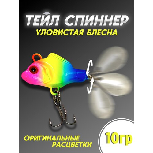 фото Тейл спиннер для рыбалки columbia fishing tackle 10гр, вращающаяся блесна , приманка на щуку с лепестком 100крючков