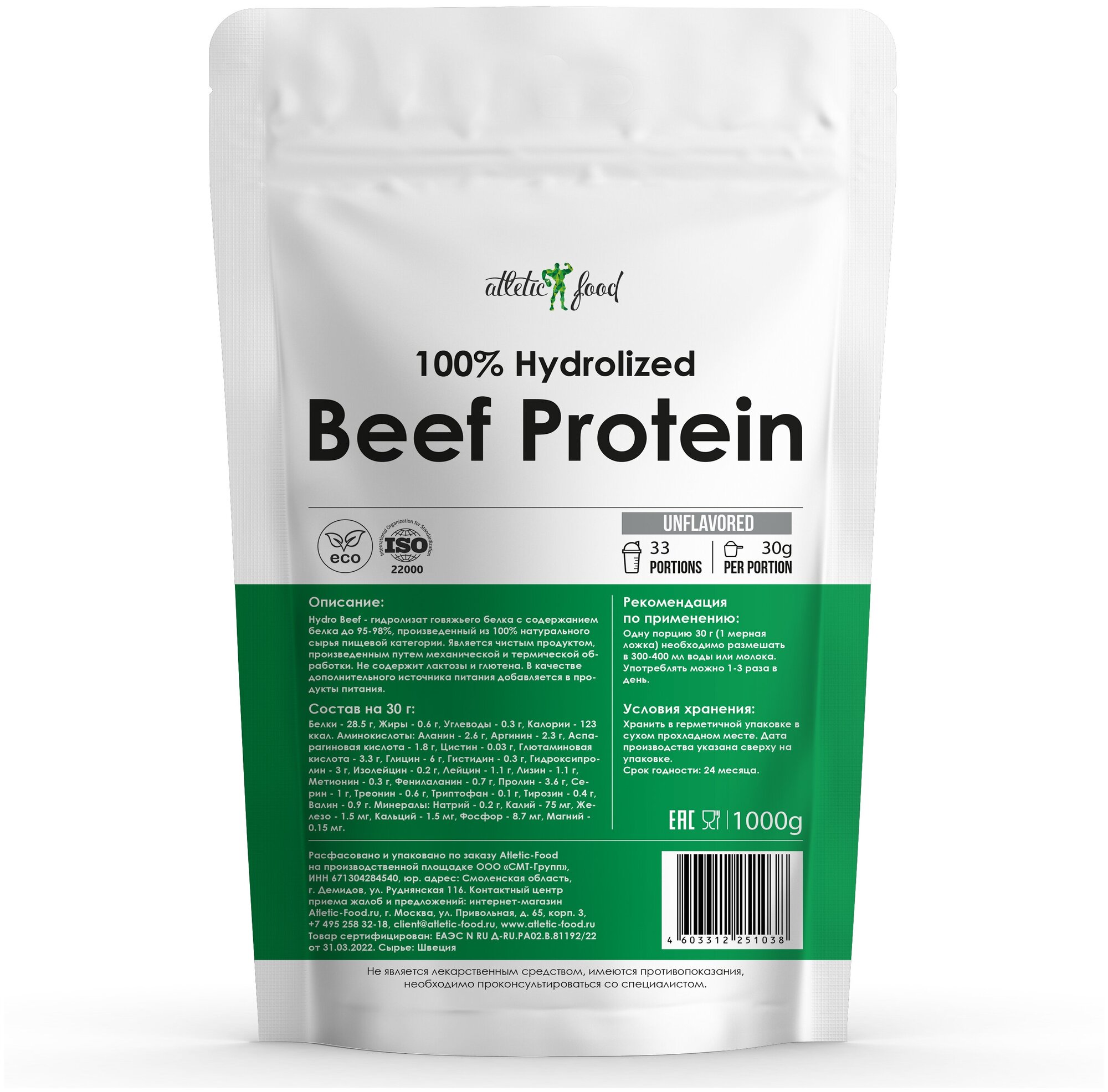 Говяжий протеин Atletic Food 100% Hydrolized Beef Protein - 1000 грамм, без вкуса