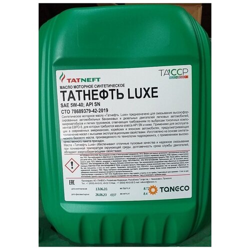 Масло моторное Татнефть LUXE 5W-40 SN 10л