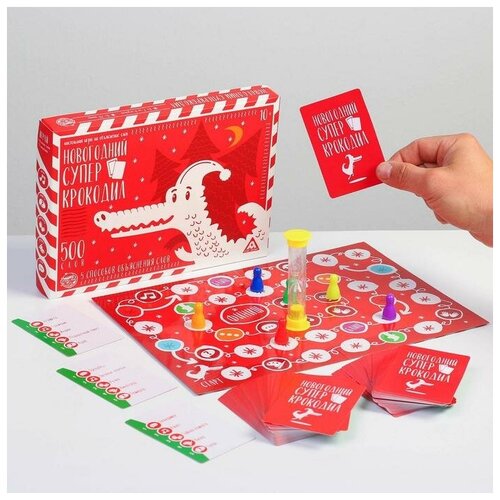 Настольная игра на объяснение слов Новогодний суперкрокодил, 100 карт