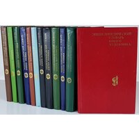 Энциклопедические словари для школьников (комплект из 12 книг)
