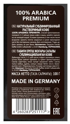 Кофе растворимый Egoiste Double Espresso 100г - фото №6