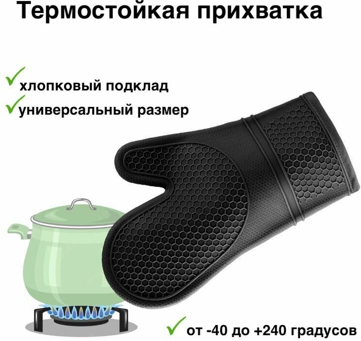 Прихватка силиконовая рукавица кухонная силиконовая прихватка для горячего