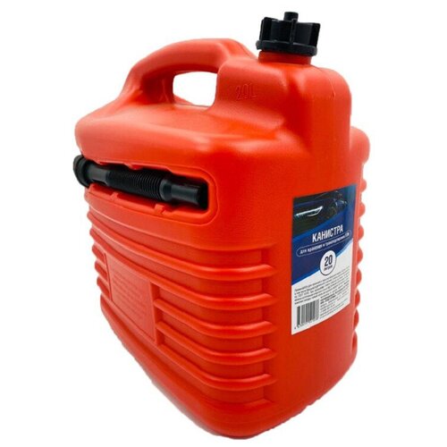 Канистра пластиковая 