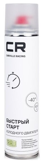 Быстрый старт холодного двигателя, аэрозоль, 360°, 400ml Carville Racing - фото №4