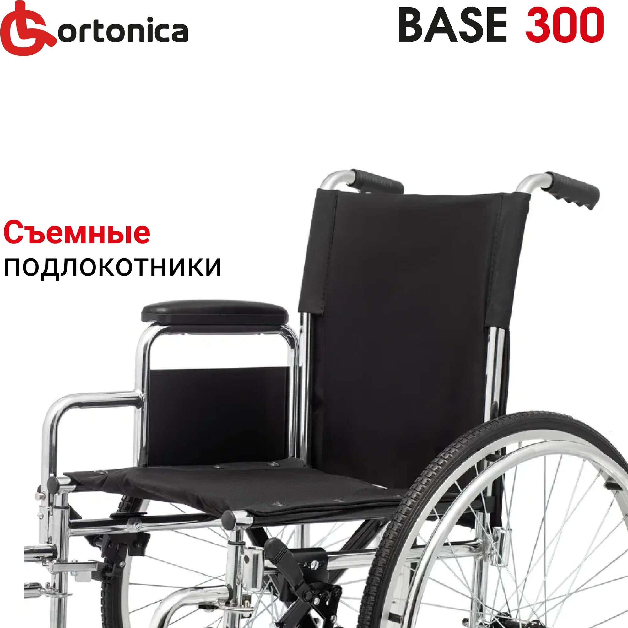 Кресло-коляска механическая Ortonica Base 135 / Base 300 ширина сиденья 41 см передние литые колеса задние пневматические Код ФСС 7-02-01 - фотография № 6