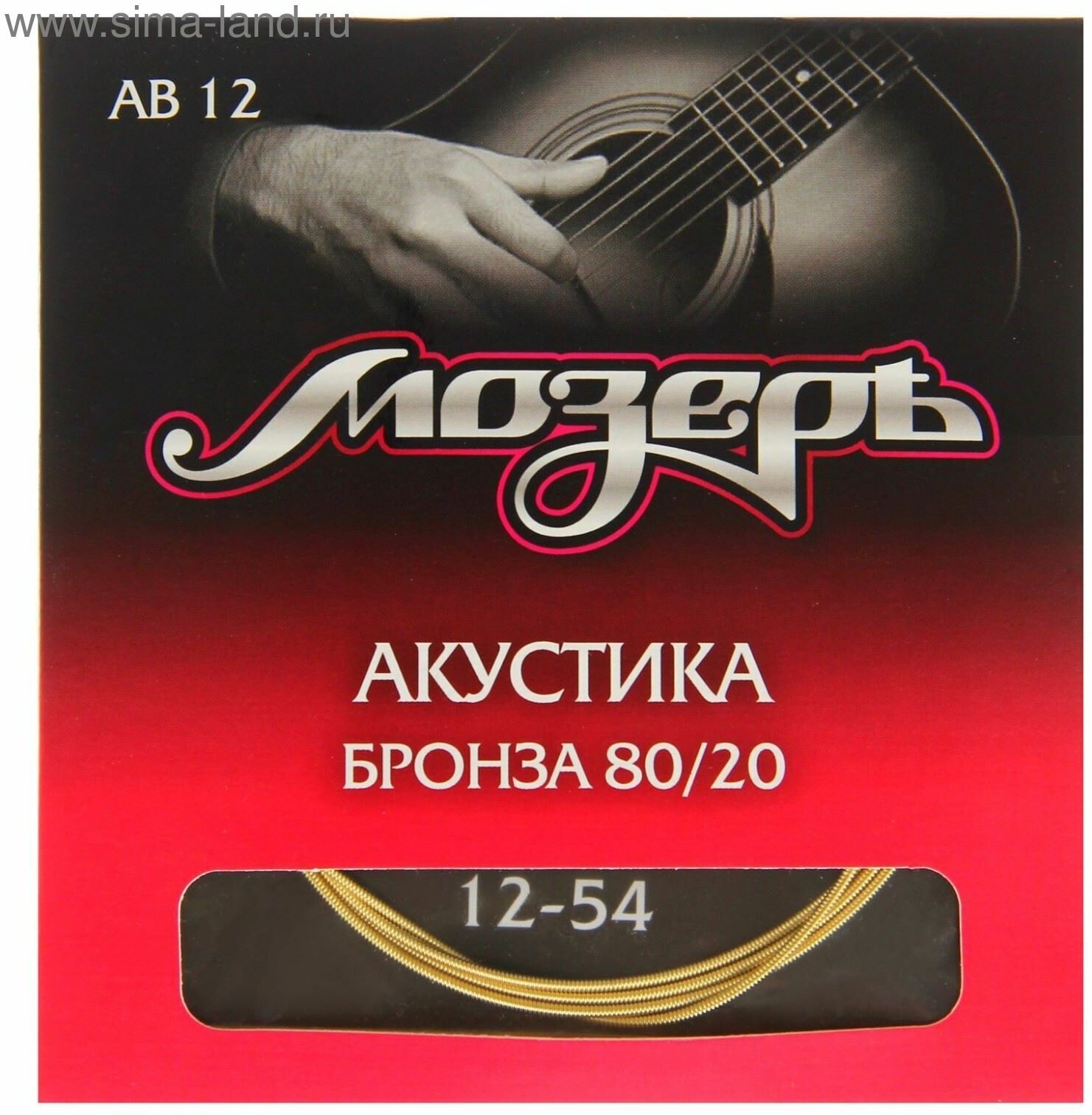 Струны акустической гитары, Сталь ФРГ + Бронза 80/20 (.012-054)