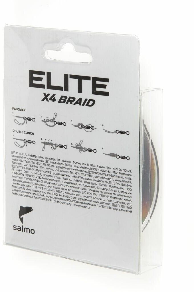 Леска Плетёная Salmo Elite Х4 Braid Dark Gray 125/014