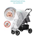 ROXY-KIDS Сетка москитная для колясок RMN-002 - изображение