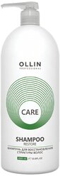 Лучшие Профессиональные шампуни для волос OLLIN Professional