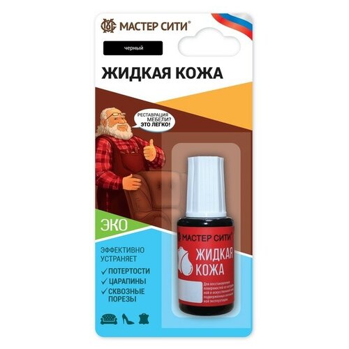 Жидкая кожа 