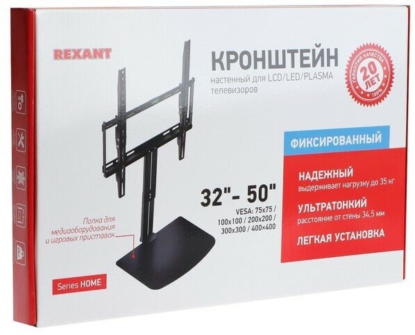 Кронштейн настенный REXANT 32- 50" (фиксированный, до 35 кг, черный - фото №4