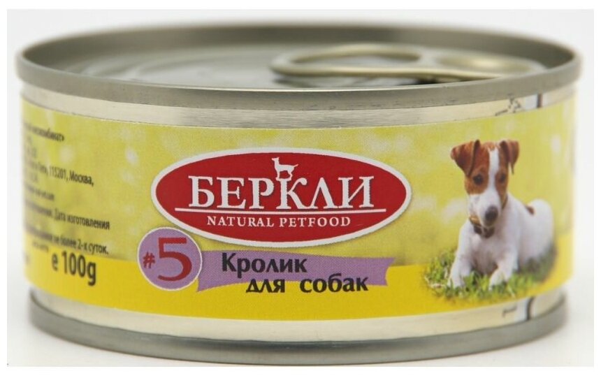 Berkley Влажный корм для собак Berkley #5 Кролик 100 г