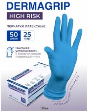 Перчатки DERMAGRIP HIGH RISK хозяйственные 25 пар (50шт) размер S