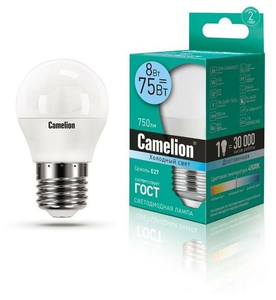 Лампа светодиодная LED8-G45/845/E27 8Вт шар 4500К бел. E27 750лм 170-265В Camelion 12394 (2шт. в упак.)