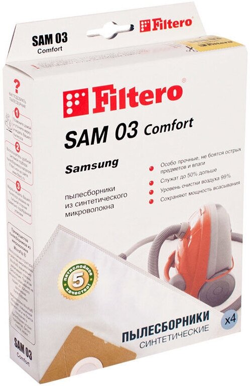 Мешки-пылесборники Filtero SAM 03 Comfort (4шт)