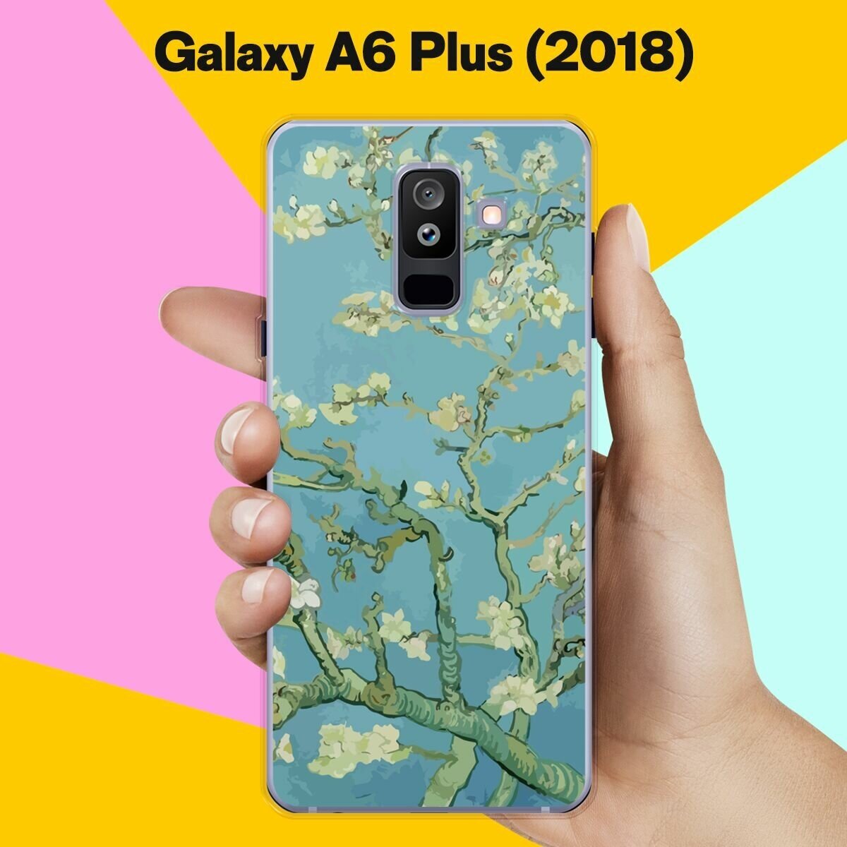 Силиконовый чехол на Samsung Galaxy A6 Plus (2018) Картина / для Самсунг Галакси А6 Плюс