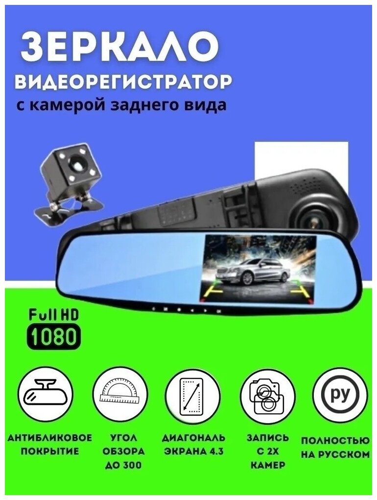 Видеорегистратор Vehicle Blackbox DVR Full HD