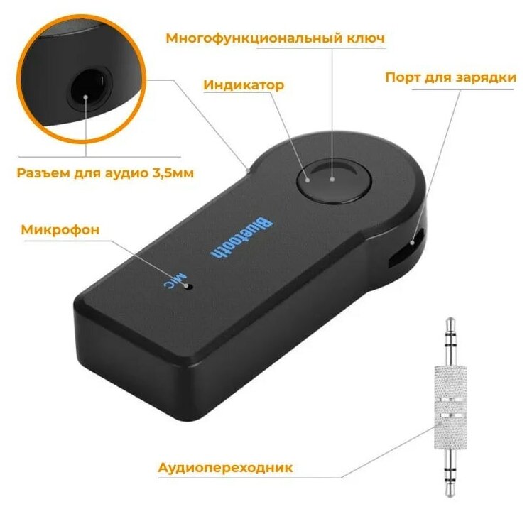 Ресивер BLUETOOTH B01 AUX/Mic/MicroUSB/Беспроводной BLUETOOTH приёмник/Автомобильный Беспроводной Bluetooth Адаптер AUX 3.5 мм