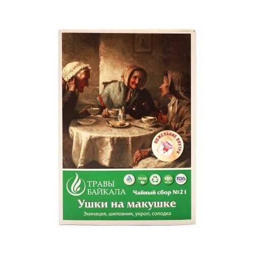 Травы Байкала Чайный сбор при ушных заболеваниях №21, коробка 50 г