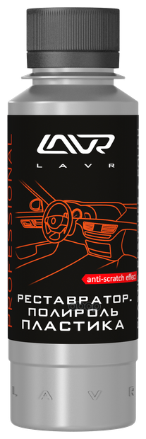 Реставратор-полироль пластика LAVR 0,12л Restore Anti-Scratch Effect (9шт в ш/б)