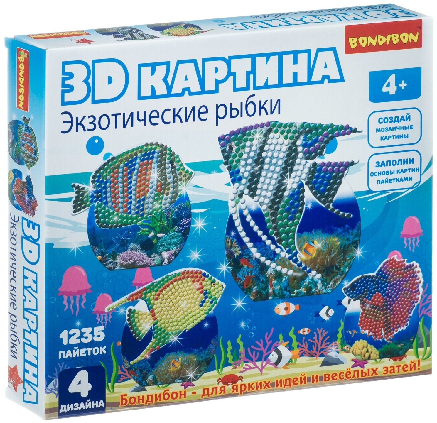 3D картина "Экзотические рыбки" 4 дизайна (ВВ4463) Bondibon - фото №2