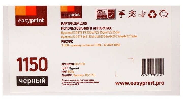 Картридж лазерный Easyprint LK-1150 для принтеров Kyocera, черный (black), совместимый.