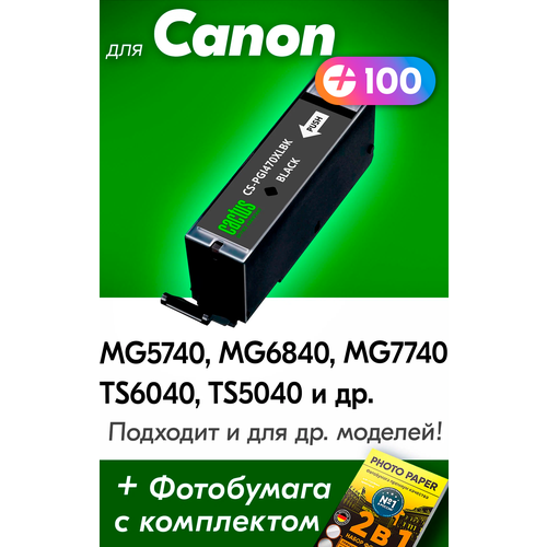 Картридж для Canon PGI-470XL, Canon PIXMA MG5740, MG6840, MG7740, TS6040, TS5040 и др, с чернилами черный новый, увеличенный объем, заправляемый