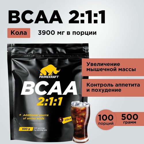 Аминокислоты PRIMEKRAFT BCAA 2:1:1 (БЦАА) Кола, 500 г / 100 порций аминокислоты primekraft bcaa 2 1 1 бцаа со вкусом клубника 150 г 30 порций