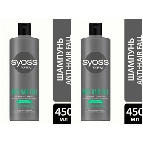 Syoss шампунь anti hair fall, MEN, для волос, склонных к выпадению, защита от выпадения, 450 мл набор из 2 шт