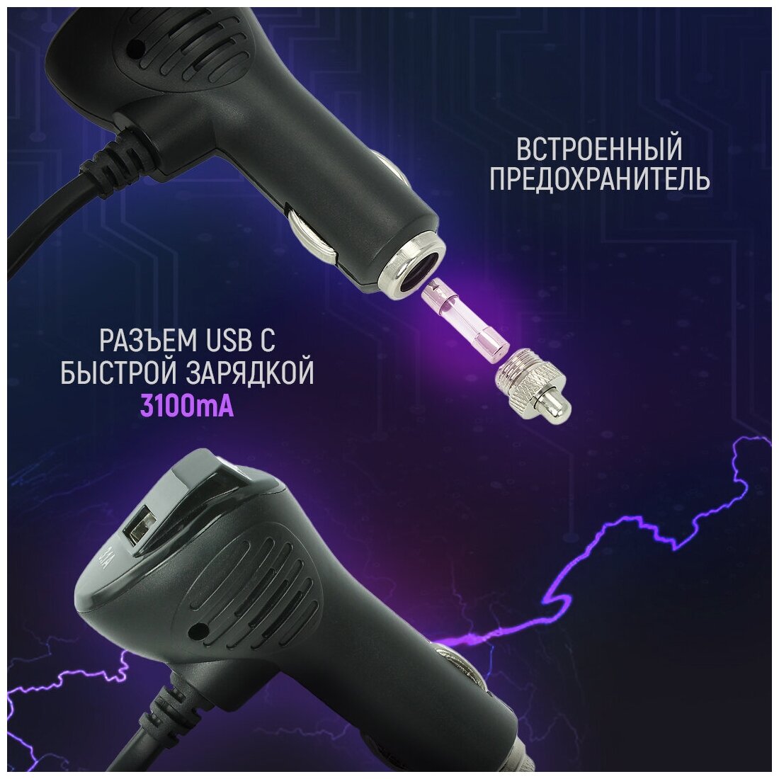 Разветвитель прикуривателя 12/24V на 3 гнезда 120W + 1USB (31А) + вольтметр