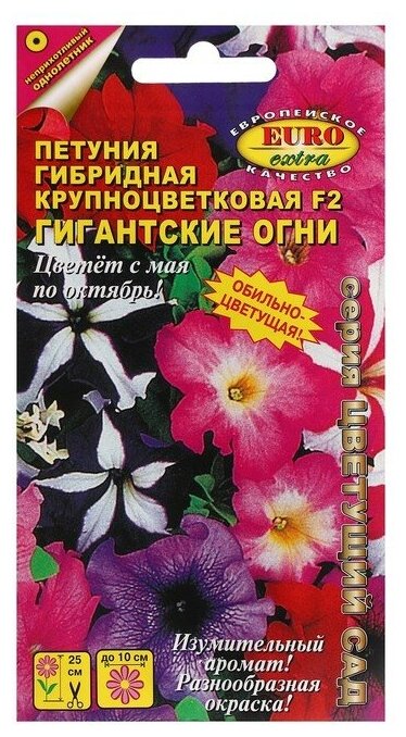Семена цветов Петуния 
