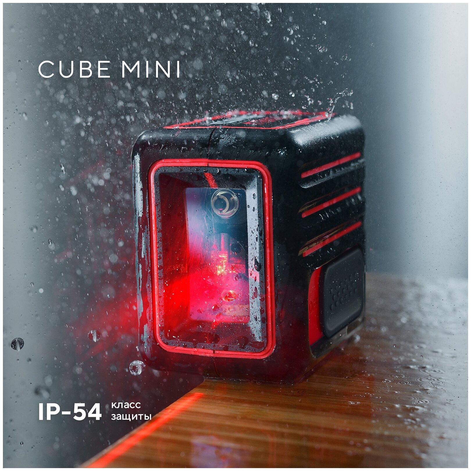 Лазерный уровень ADA Cube MINI Basic Edition + Лазерный дальномер ADA Cosmo MICRO 25 - фото №15