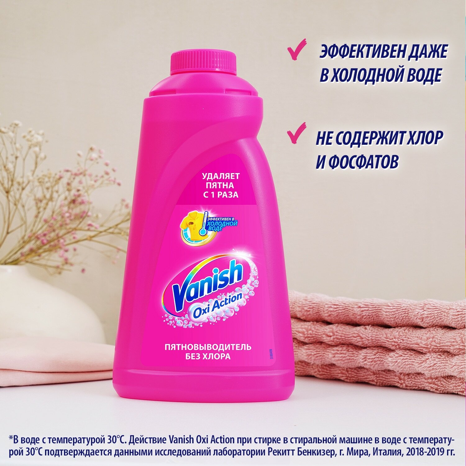 Пятновыводитель Vanish Oxi Action 3 л - фото №6