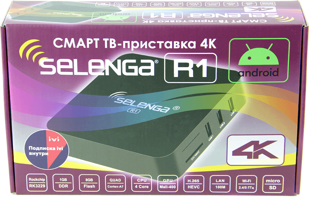 ТВ-приставка Selenga R1