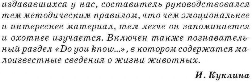 Юмористические истории о животных. Сборник рассказов на английском языке. Адаптированный - фото №5