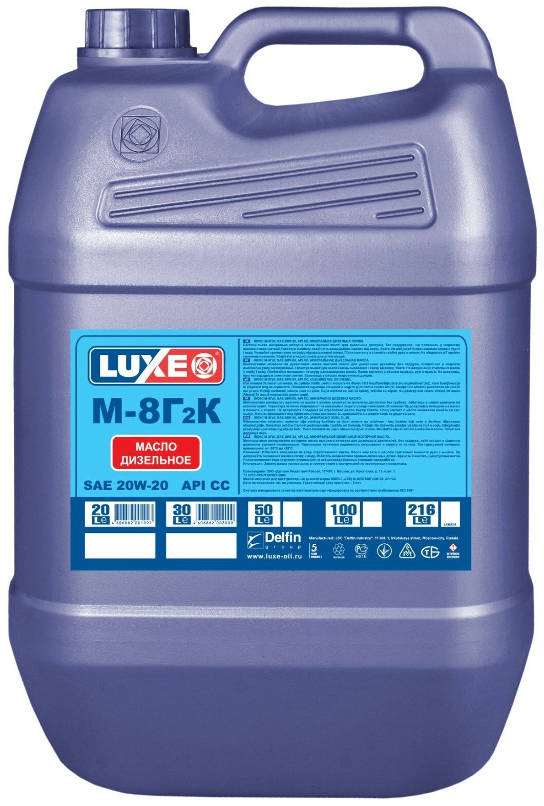 Моторное масло Люксойл М-8Г2к минеральное (LUXE-OIL) 20л.