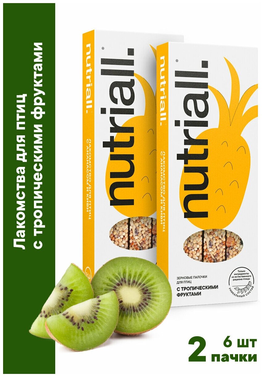  Nutriall        2 , 6 