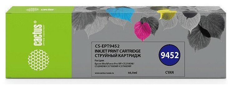 Cactus Расходные материалы CS-EPT9452 Картридж для Epson WF-C5290DW C5790DW, голубой 66мл