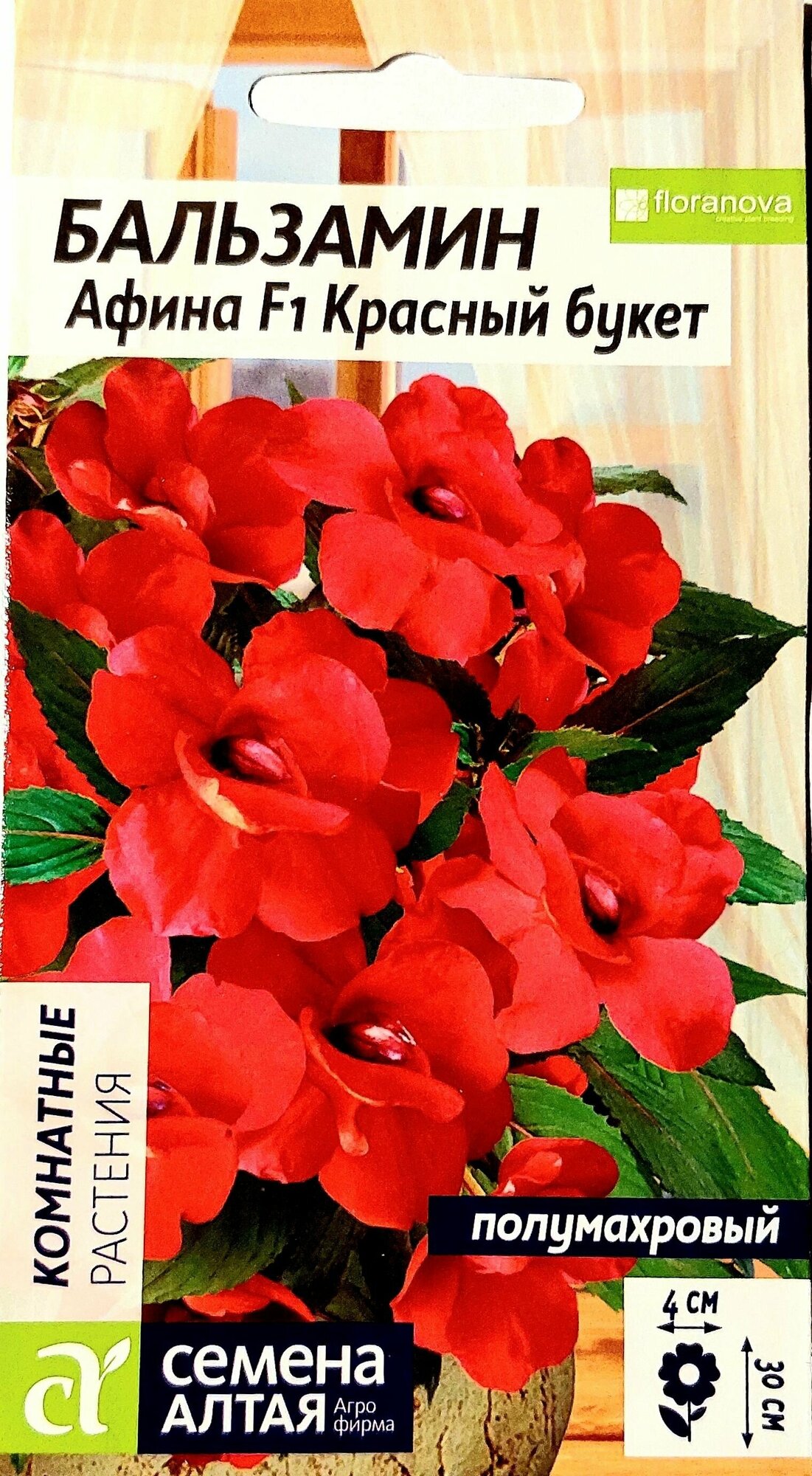 Семена цветов Бальзамин Афина F1 Красный букет