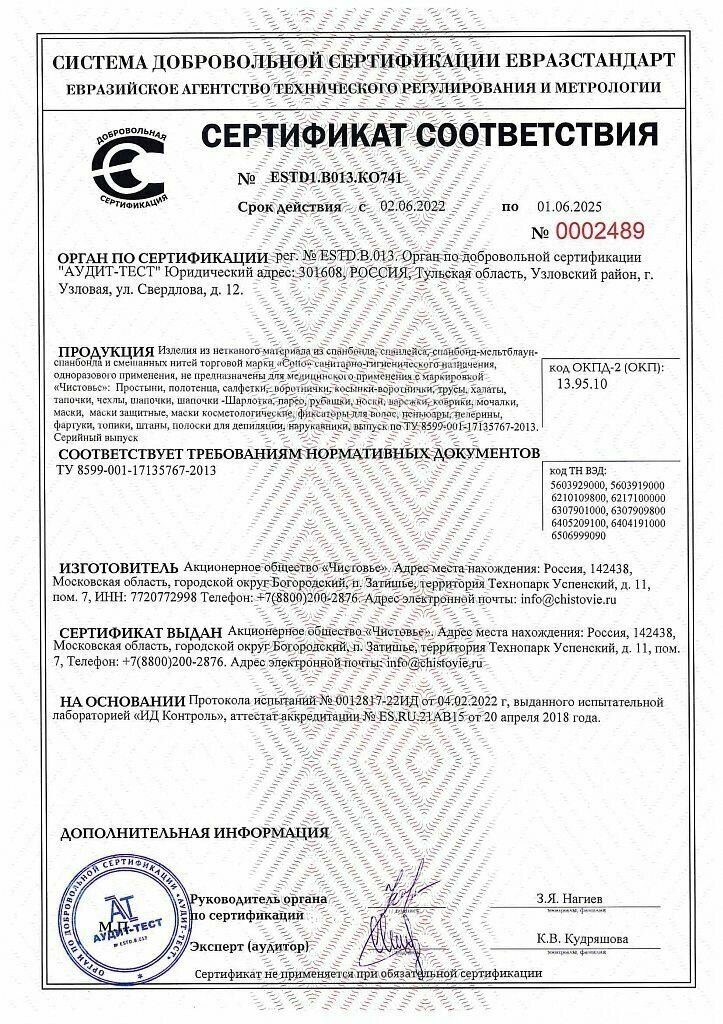 Чистовье Салфетки Спанлейс Cotto комфорт белый, 45 х 90 см (Чистовье, ) - фото №7