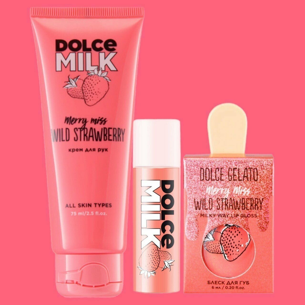 DOLCE MILK Набор Сочная Клубничка блеск для губ, бальзам для губ, крем для рук / дорожный набор