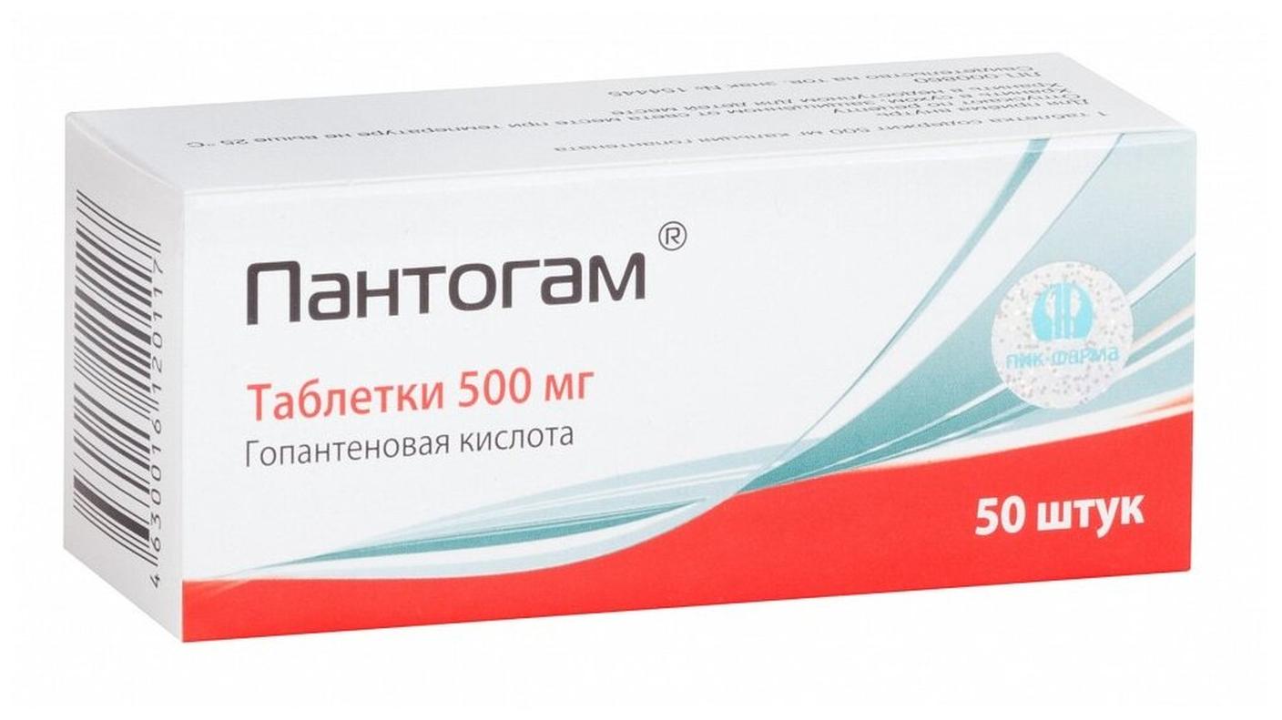 Пантогам таб 500 мг 50 шт