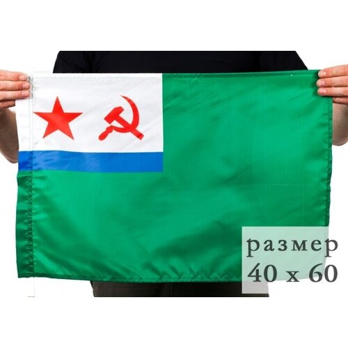 Флаг Морчастей Погранвойск СССР 40x60 см флаг морчастей погранвойск ссср 90x135 см