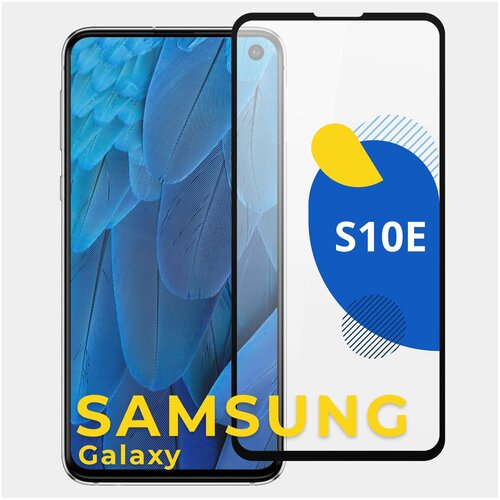 Защитное стекло G-Rhino 6D для Samsung Galaxy S10E c олеофобным покрытием