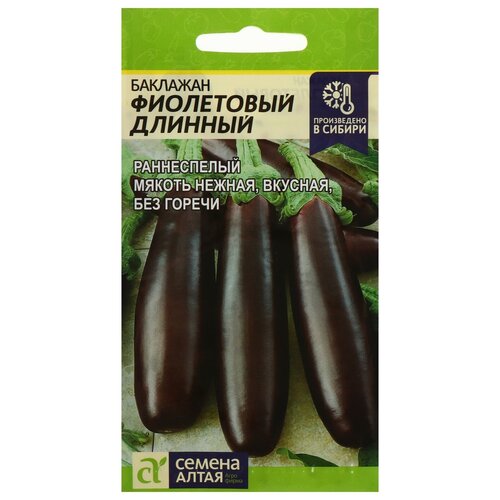 Семена Баклажан «Фиолетовый длинный», раннеспелый, цв/п, 0,3 г